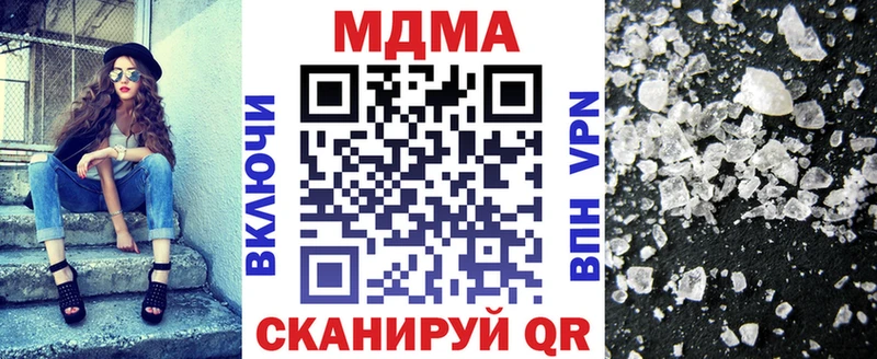 МДМА Molly  Короча 