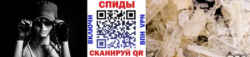 МЕТАМФЕТАМИН кристалл  Короча 